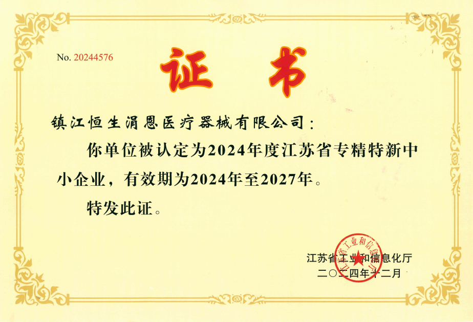 榮譽(yù)資質(zhì)
